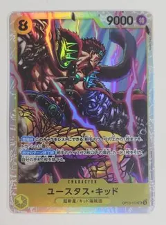 ワンピース　ユースタス・キッド SR OP10-112