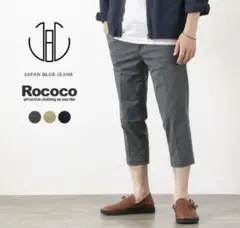 グレー チノパン