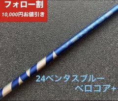 2026年最新】24ベンタスブルー 6x テーラーメイドの人気アイテム