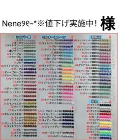Nene୨୧⑅*※値下げ実施中！　様　専用