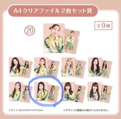 NiziU リマ クリアファイル