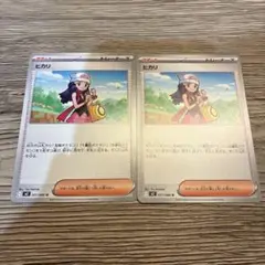 ポケモンカード　ヒカリ　2枚　インフェルノX
