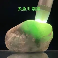 【表示価格より２０％OFF】糸魚川翡翠　翡翠　原石　39.6ｇ