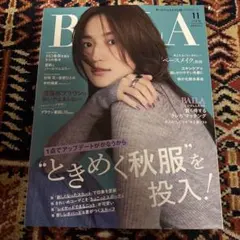 BALLA 11月号
