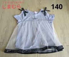 しまむら　Cutelove チュールタンクトップ　140cm
