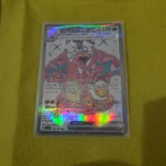 ポケモンカード リザードンex SR 125/108のサムネイル
