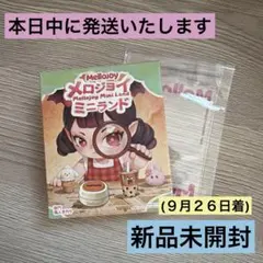Mellojoy メロジョイ ミニランド 新品未開封 ⑫ - メルカリ
