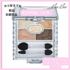 【新品未使用品】ジルスチュアート リボンクチュール アイズ 03