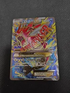 フーパ、MギャラドスEX M Gyarados EX - XY - BREAKpoint - Pokemon - TCGplayer.com