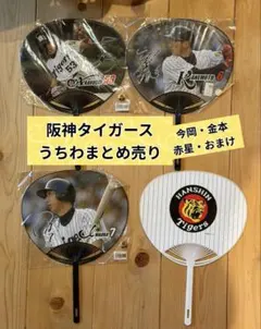 阪神タイガース優勝うちわ2,003 - メルカリ