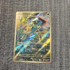 アートレア】 ポケモンカード ゲンガー AR CHR - メルカリ