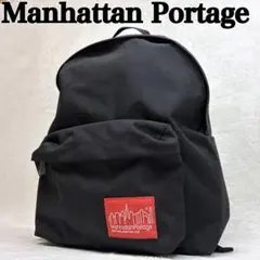 未使用級　マンハッタンポーテージ リュック　バックパック　ナイロン　ブラック