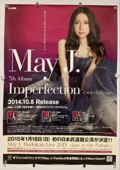 MEG PRECIOUS 販促用ポスター 非売品 - メルカリ