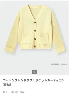 GU コットンブレンドダブルポケットカーディガン(長袖)