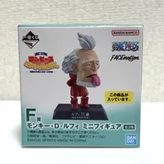 一番くじ ワンピース 冒険の記憶と未来への航路 F賞 ルフィ 70歳
