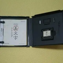 美文字トレーニング