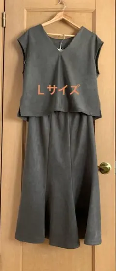 ⭐︎美品⭐︎ grove ベスト・スカートセットアップ Ｌサイズ