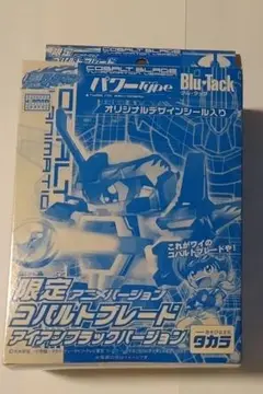 2025年最新】ビーダマン コバルトの人気アイテム - メルカリ