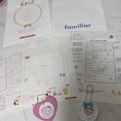 ファミリア　出産証明書 ミキハウス 書類一式　チャーム　マタニティキーホルダー