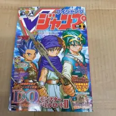 Vジャンプ　2009 1　付録14個完品　袋とじは開封済み