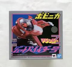 超合金 マジンガーZ ジェットパイルダー号 当時 ポピー 昭和 おもちゃ