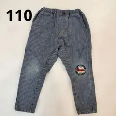 ヒッコリーストライプ ストレッチロングパンツ ズボン　110cm