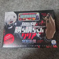 東京喰種 グール カチカチくん 勝ち勝ち - メルカリ