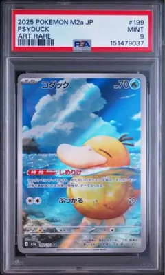 PSA 9 コダック AR MEGAドリームex - メルカリ