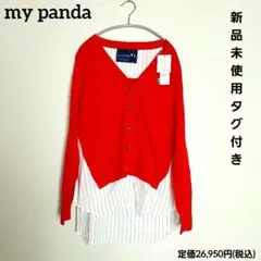 【新品タグ付き】my panda　ドッキング　レイヤードカーディガン　RED☆