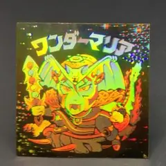 旧ビックリマン ワンダーマリア ホロ