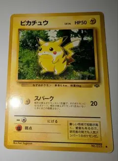 2026年最新】ポケモンジャングルの人気アイテム - メルカリ