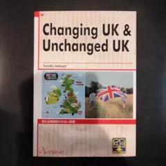 changing UK & unchanged UK
