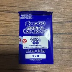 ソード＆シールド プロモカードパック ポケモンGOプロモカードギフトキャンペー…