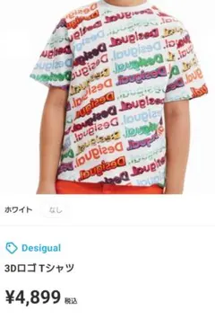 デシグアル トップス