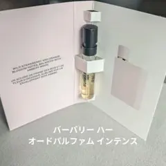 バーバリー　ハー　インテンス　1.5mlのサムネイル