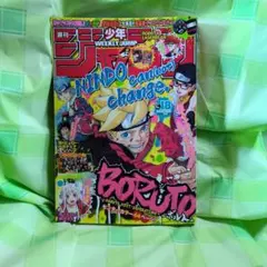 週刊少年ジャンプ 2016年 23号 BOLUTO ボルト 新連載 - メルカリ