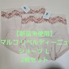2025年最新】リベルディーニュの人気アイテム - メルカリ