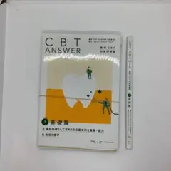 2026年最新】cbt answerの人気アイテム - メルカリ