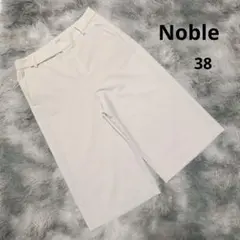 Noble ガウチョパンツ 白系 38 日本製 ワイド きれいめ 春夏 通勤