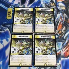 ワルドフラッシュ