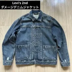2025年最新】リーバイス セカンドの人気アイテム - メルカリ