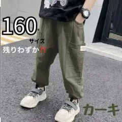 カーゴパンツ　ストリート　ボトムス　子供　男の子　夏服　韓国　カーキ　160
