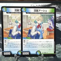 流星アーシュプロモ１枚　銀トレ１枚 流星アーシュプロモ1枚 銀トレ1枚