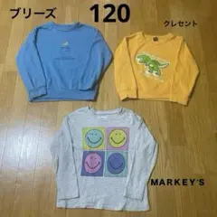 子供　キッズ　トレーナー　ロンT 120 BREEZE ブリーズ　マーキーズ