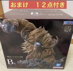 一番くじ ワンピースEX -悪魔を宿す者達 vol.3-トニートニー・チョッパー