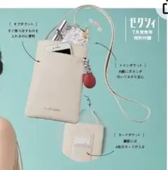 ゼクシィ関西 2022年 9月号 JILL STUARTレザー調マルチポシェット