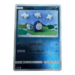 カスミのニョロモLV.16 ○ ジム拡張第1弾 リーダーズスタジアム - メルカリ