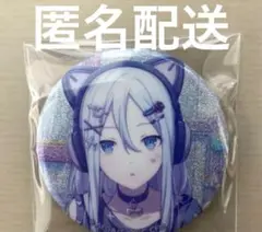 プロセカ　宵崎奏　グリ缶　缶バッジ　Iなんです