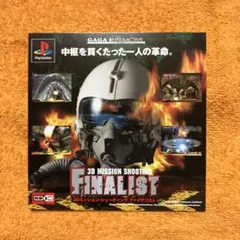 PS ファイナリスト　ダミージャケット　サンプル　非売品　販促