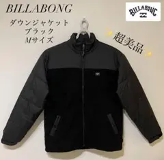 ✨超美品✨BILLABONG ブラック ダウンジャケット Mサイズ
